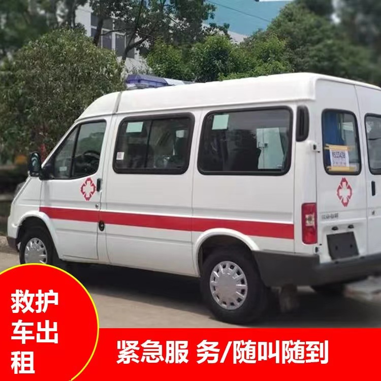 德城瘫痪租赁救护车转运 —— 提升急救效率，守护生命安全